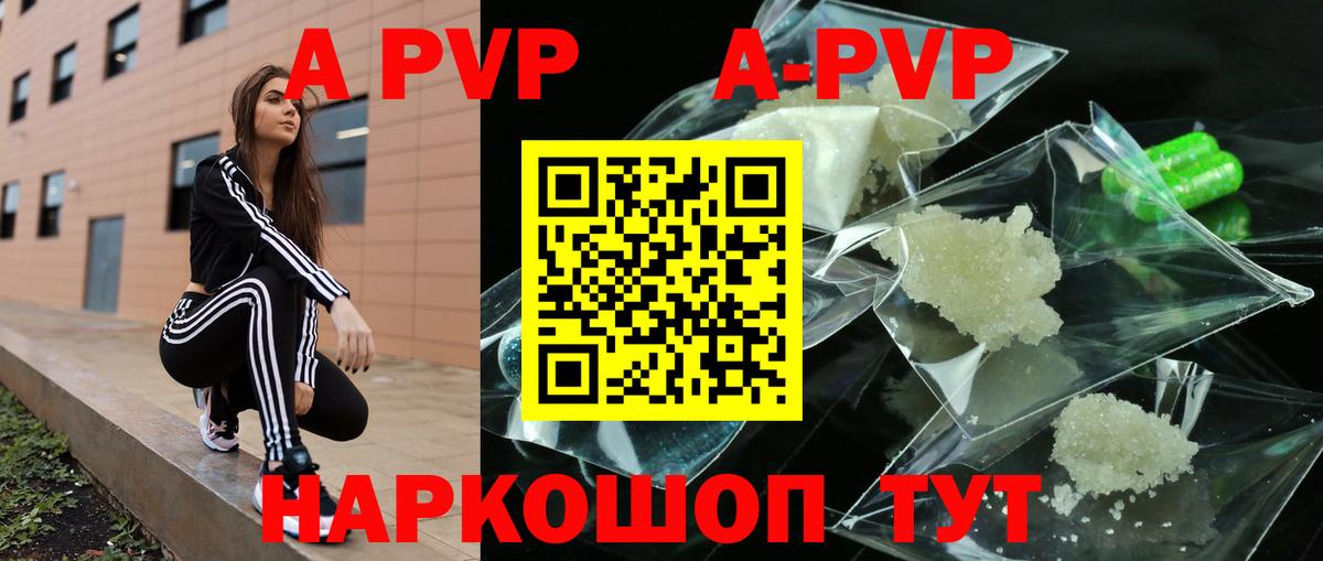 А ПВП крисы CK  Alfa_PVP кристаллы  Юрга  Вход с VPN  цена   Alfa_PVP крисы CK  APVP 