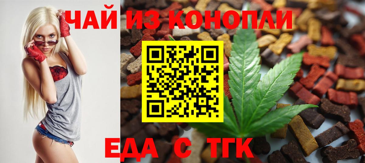 Юрга  Canna-Cookies конопля  Вход с VPN 