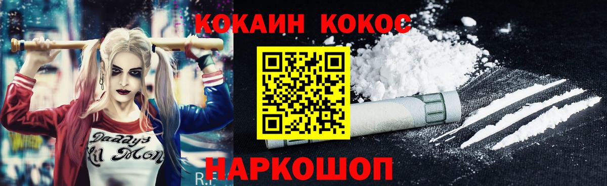 COCAIN 98% Юрга