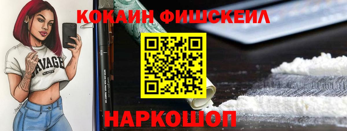 Юрга  Кокаин VHQ  Вход с VPN 