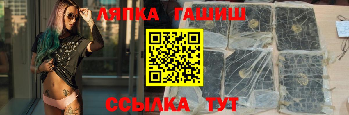 Гашиш ice o lator Юрга