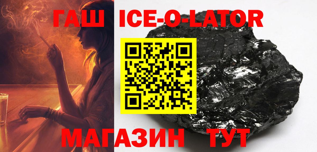 Гашиш хэш  Гашиш  Вход с VPN  Юрга  ГАШ VHQ 