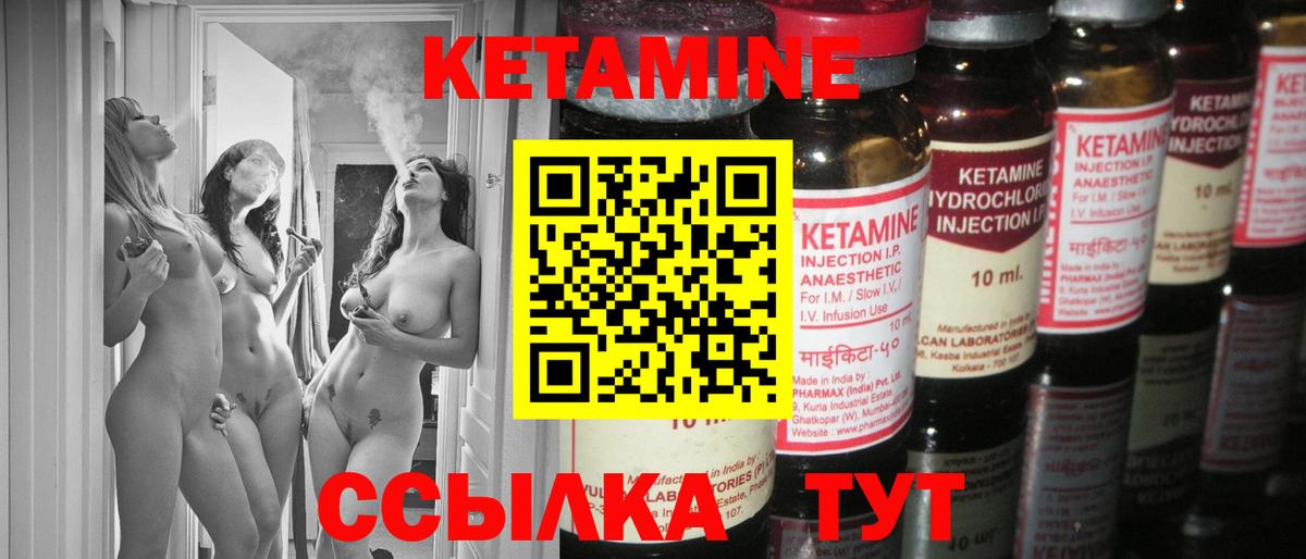 Юрга  КЕТАМИН VHQ  Кетамин ketamine  Вход с VPN 