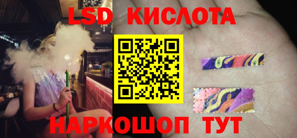 ЛСД экстази кислота Юрга