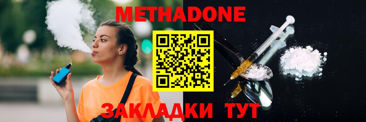 Юрга  МЕТАДОН белоснежный  Метадон мёд  Вход с VPN 