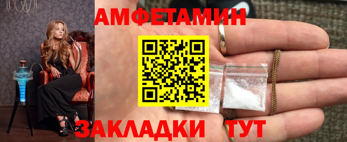 Первитин Methamphetamine Юрга