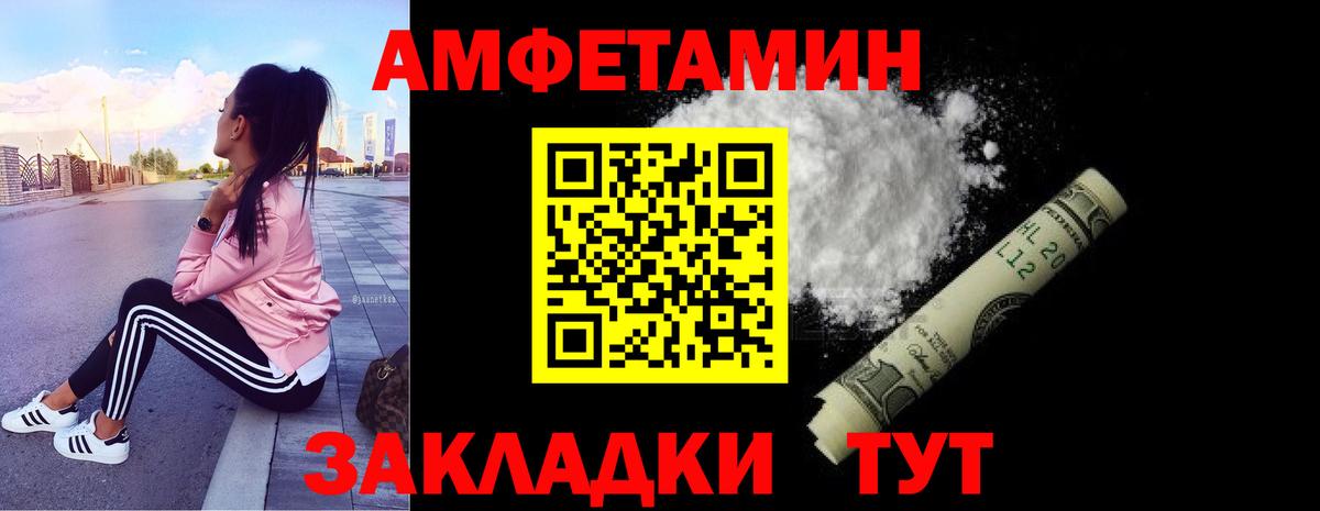 Юрга  МЕТАМФЕТАМИН витя  МЕТАМФЕТАМИН витя  Вход с VPN 