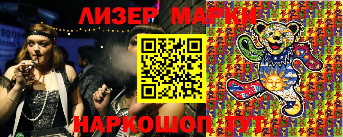 Марки N-bome 1,5мг  Марки N-bome  Юрга  Марки N-bome 1,5мг  Вход с VPN 