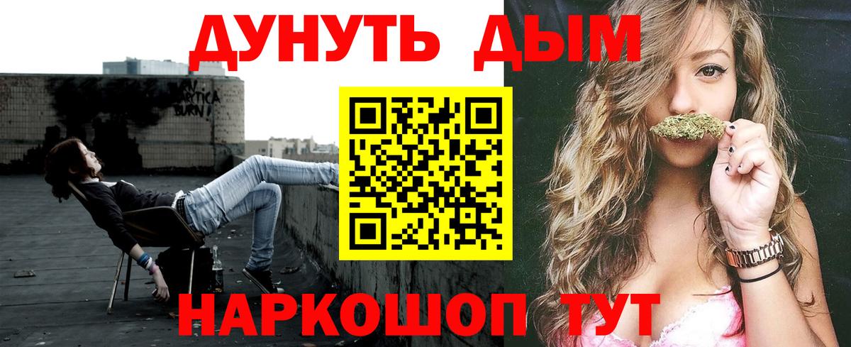 Каннабис тримм Юрга